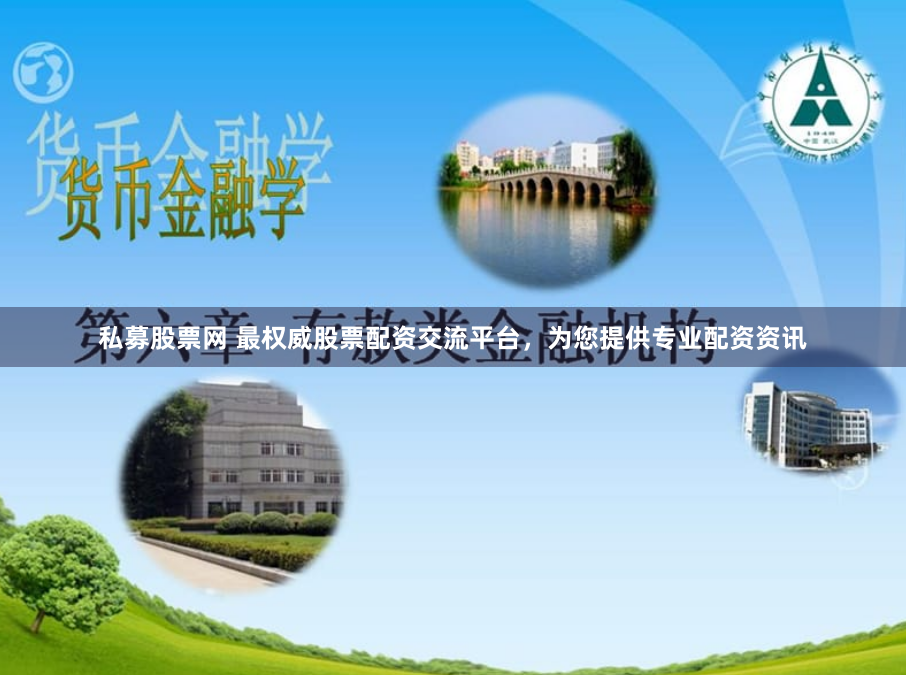 私募股票网 最权威股票配资交流平台，为您提供专业配资资讯